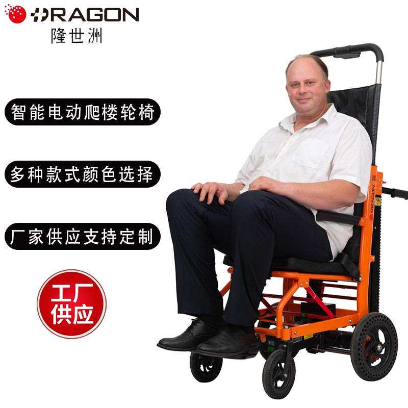 电动爬楼轮椅残疾人老人电动上下楼轮椅车加厚车架12寸大轮爬楼机