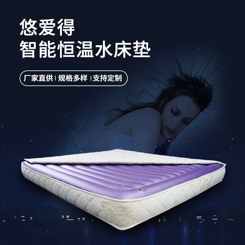 悠爱得家用双人单人电动恒温水床垫多功能成人大波浪水床垫