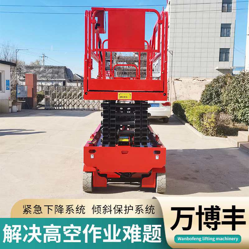 厂家销售升降机电动液压高空作业维修车移动剪叉式自行走升降平台