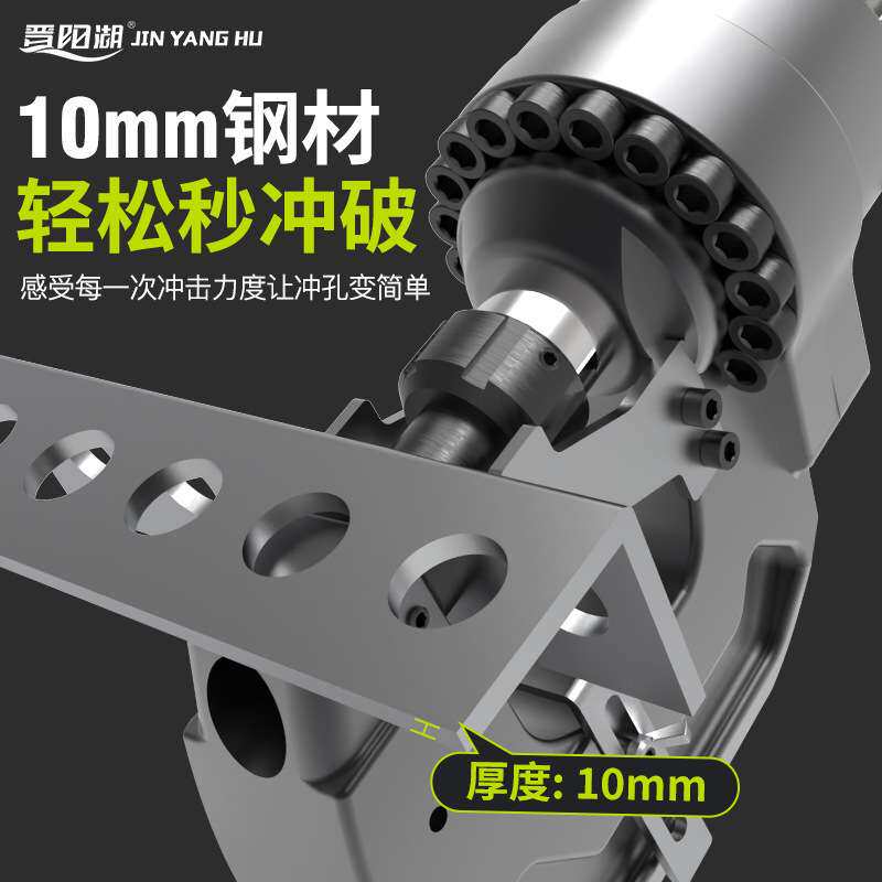 手提电动冲孔机12mm便携槽钢角铁不锈钢打孔220V小型开孔器冲孔机