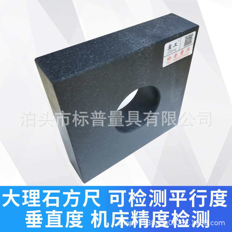 大理石方尺平尺高精度00级济南青机床量具检具直角尺大理石方尺