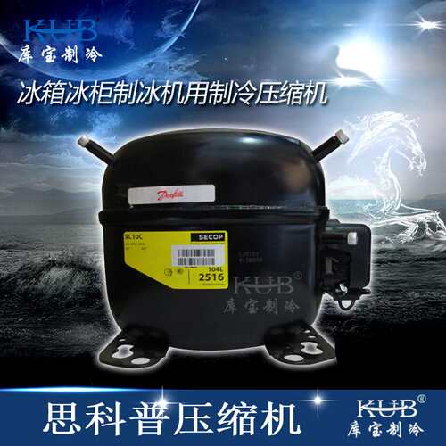 供应小型制冰机用压缩机 220V 单相电 SC15D 1匹小型制冷压缩机