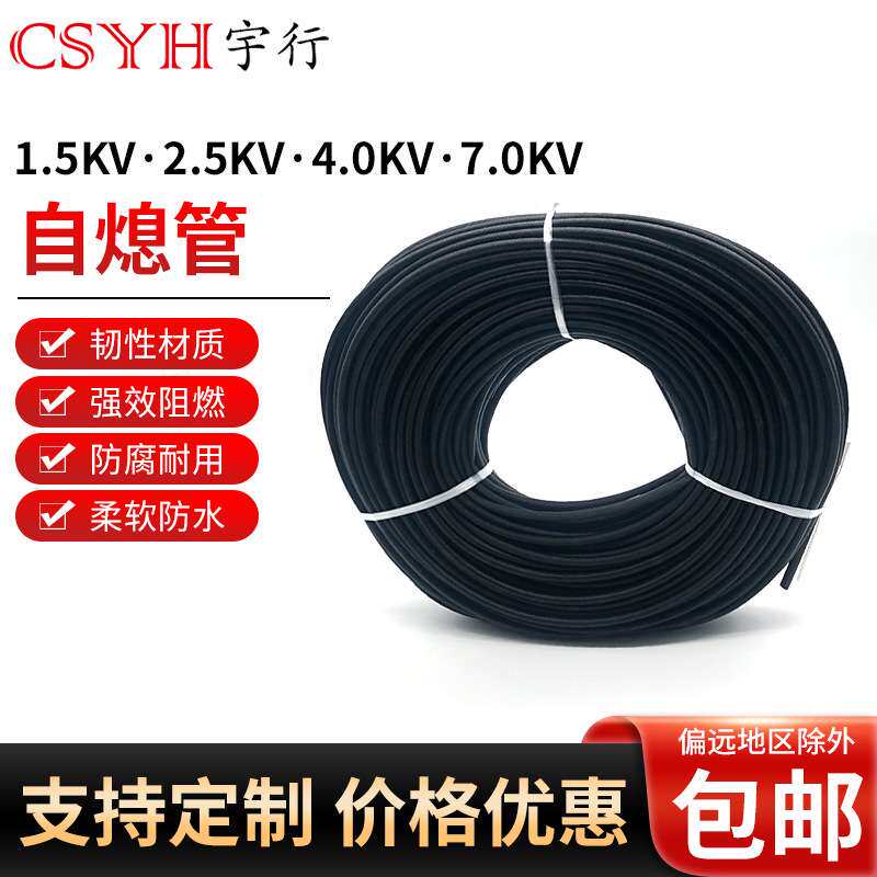 1.5kv8mm自熄管 璃纤维管高温套管阻燃管玻纤管阻燃耐高温套管