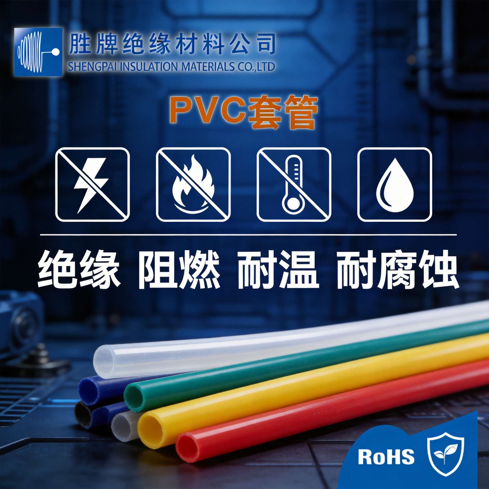 胜牌现货PVC塑料套管 汽车电缆线束电线套管绝缘护套电工柔性软管
