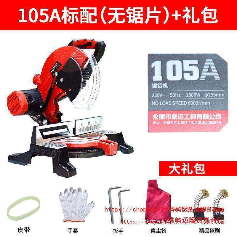 豪迈浪鲸45度斜切255锯铝机铝材切割机10界铝机105C升级款101A