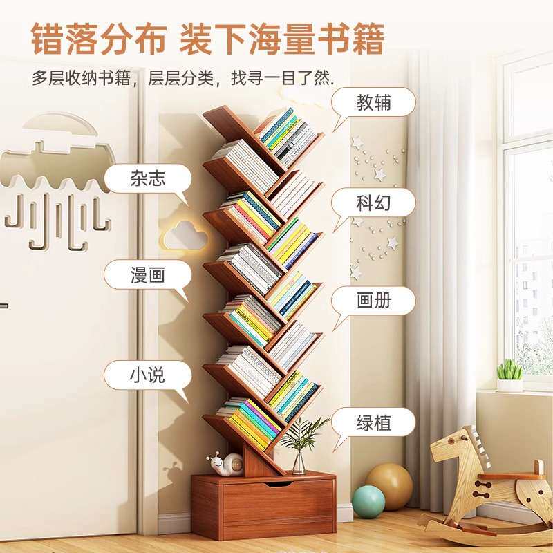 简约树形书架置物架落地卧室靠墙简易小型书柜创意现代收纳窄柜子