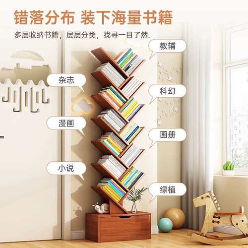 简约树形书架置物架落地卧室靠墙简易小型书柜创意现代收纳窄柜子