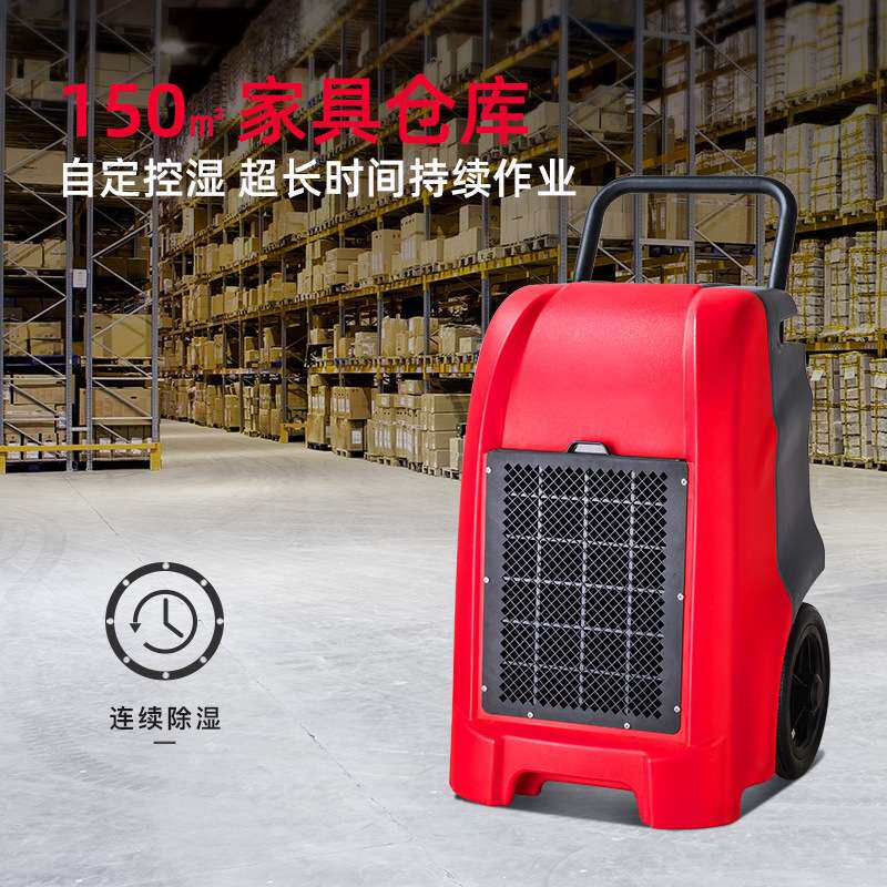 德业DYD-K60A3工业手推除湿机别墅地下室抽湿机大功率5米排水泵