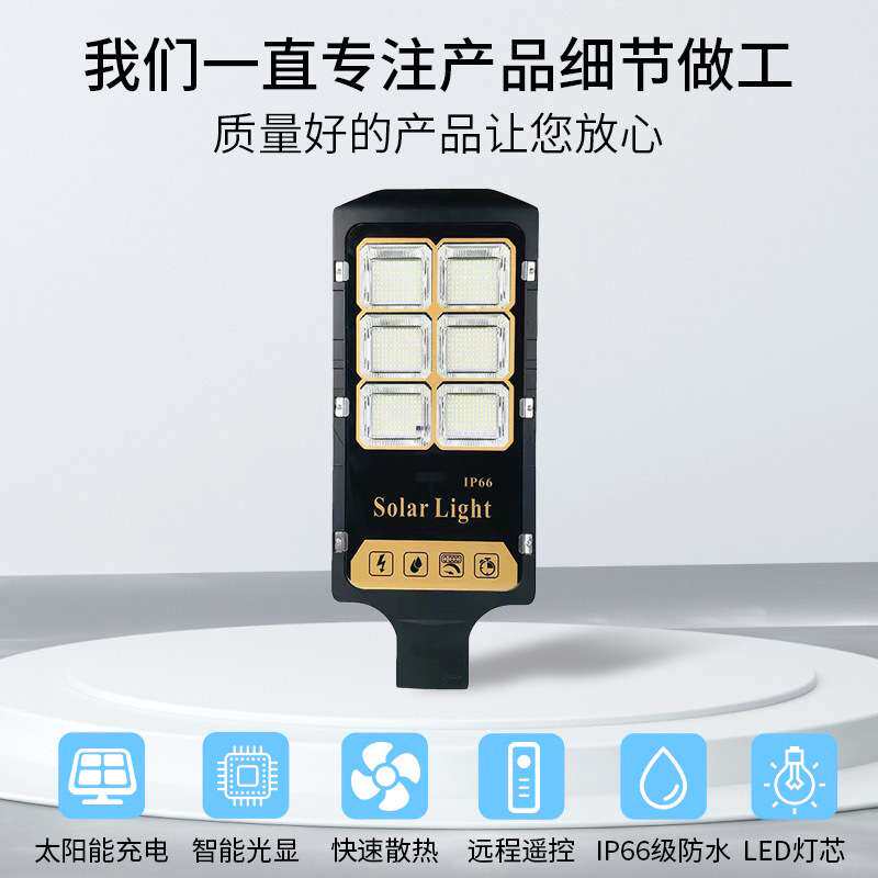 分体太阳能灯家用户外庭院灯新农村照明感应灯IP67防水超亮强光