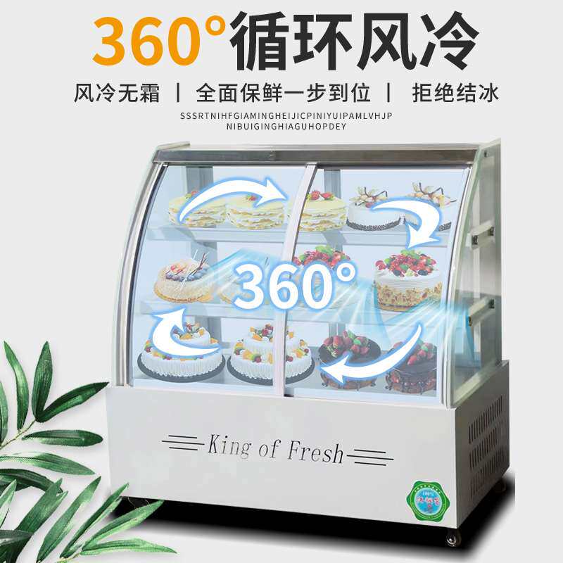 商用风冷蛋糕柜冷藏展示柜小型甜品西点熟食冰箱奶茶店水果保鲜柜