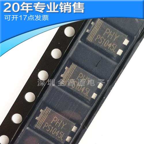 供应PS1045 TO-277 贴片肖特基二极管 二三极管 电子元器件配单其