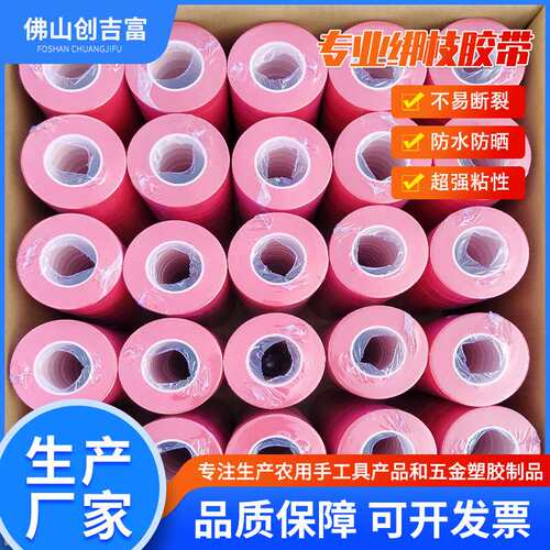 厂家供应PVC50米整箱 加长加厚葡萄绑枝机专用胶带钉子绑带