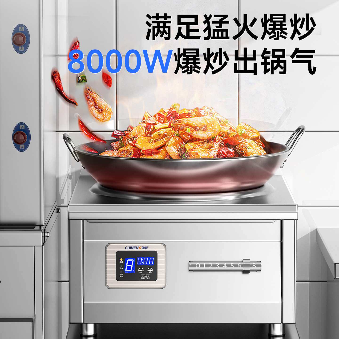驰能商用电磁炉8000W大功率凹面8KW电磁灶380V饭店爆炒台式电炒炉