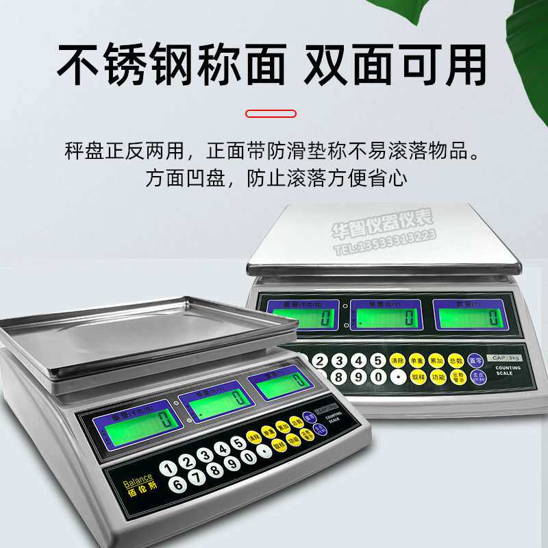 佰伦斯电子秤3kg6kg15kg30kg精密仓库零件计重台秤桌面称工业天平