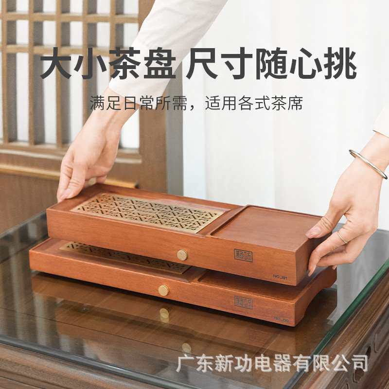 Seko新功家用实木小型茶盘长方形茶托盘现代简约干泡台排水式J90