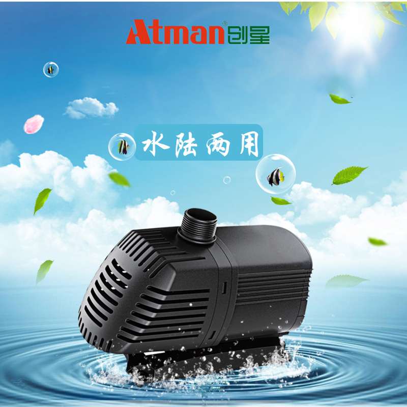 Atman创星AT系列潜水泵水路两用鱼缸水泵抽水泵水循环过滤潜水泵