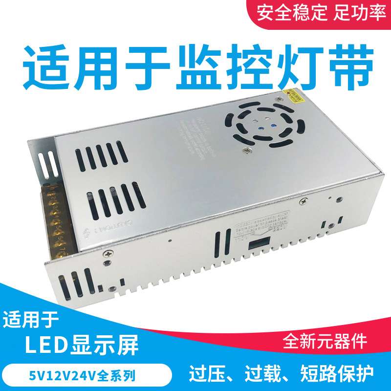 厂家直销 12V40a直流开关电源 480W LED显示屏监控专用12伏变压器