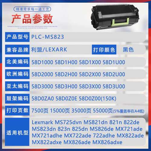 适用MS725利盟MS823粉盒821dn墨粉盒MX722 822de墨盒MX826ade硒鼓
