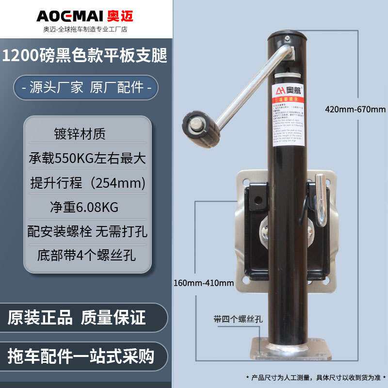 千斤顶支腿1200磅侧摇拖车流动餐车支撑架 双向旋转摇把使用方便