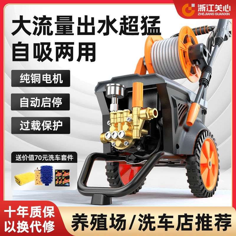 洗车机超高压家用大功率纯铜电机220V商用洗车店养殖场专用清洗机