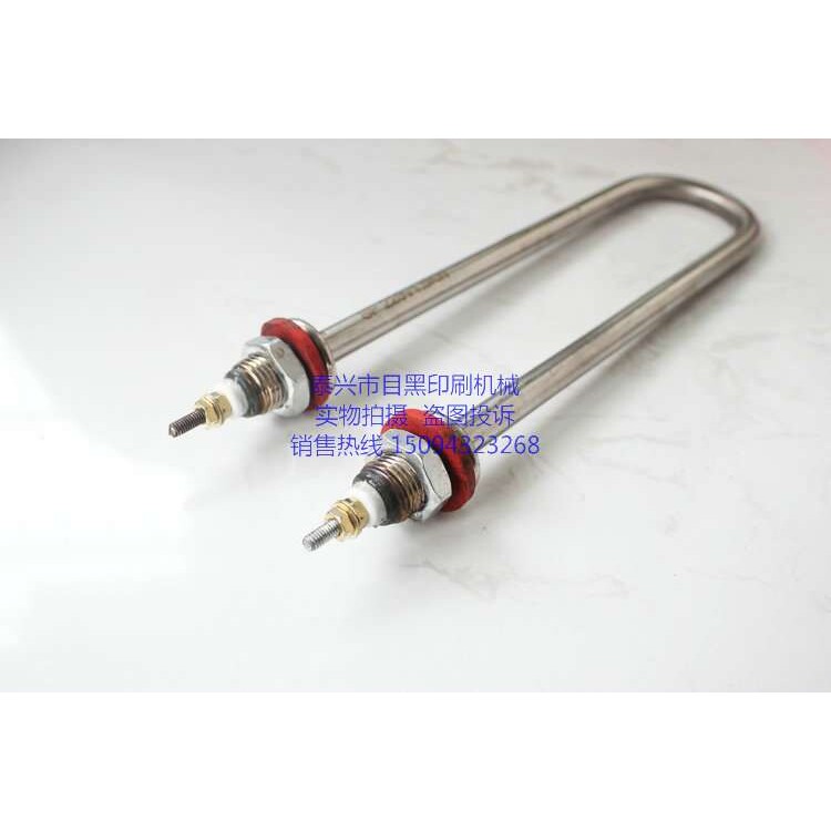 涂胶机加热棒滚胶机U型电热棒过胶机水箱加热管1500W 220V 26CM
