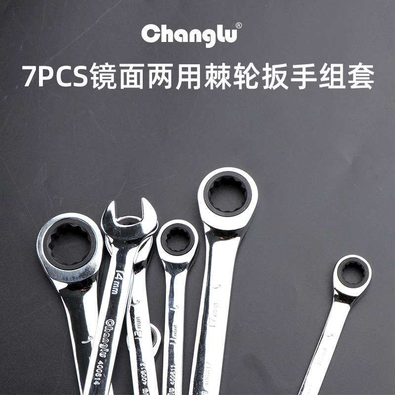 长鹿活动头棘轮扳手8-19MM自动快速省力两用开口梅花扳手汽修工具