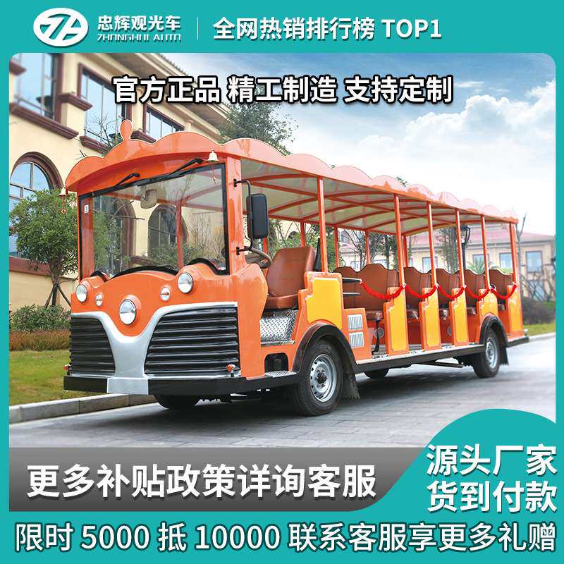 23座燃油观光车二十三座旅游景区厂区接驳车非电车公路用