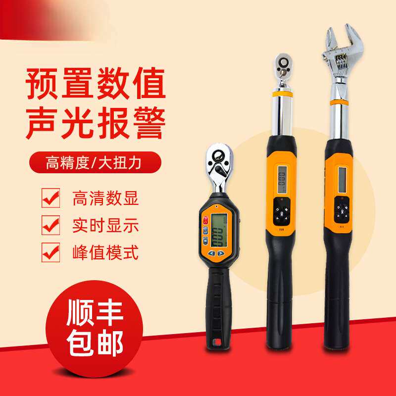 数显扭力扳手可调式扭矩扳手高精度力矩扳手开口头公斤扳手