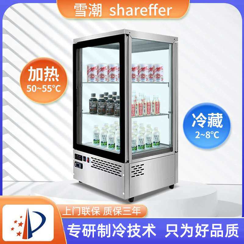 双温展示柜 冷暖柜冷藏加热柜便利店展示柜恒温柜保温箱 冷暖柜