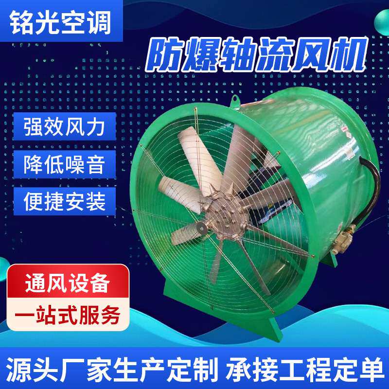 轴流风机厂房通风换气机管道通风设备工业大功率低噪音轴流风机