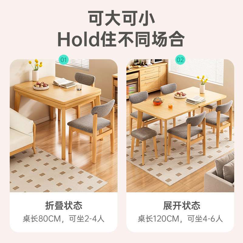 折叠餐桌北欧简约餐桌椅组合小户型家用长方形饭桌多功能可伸缩桌