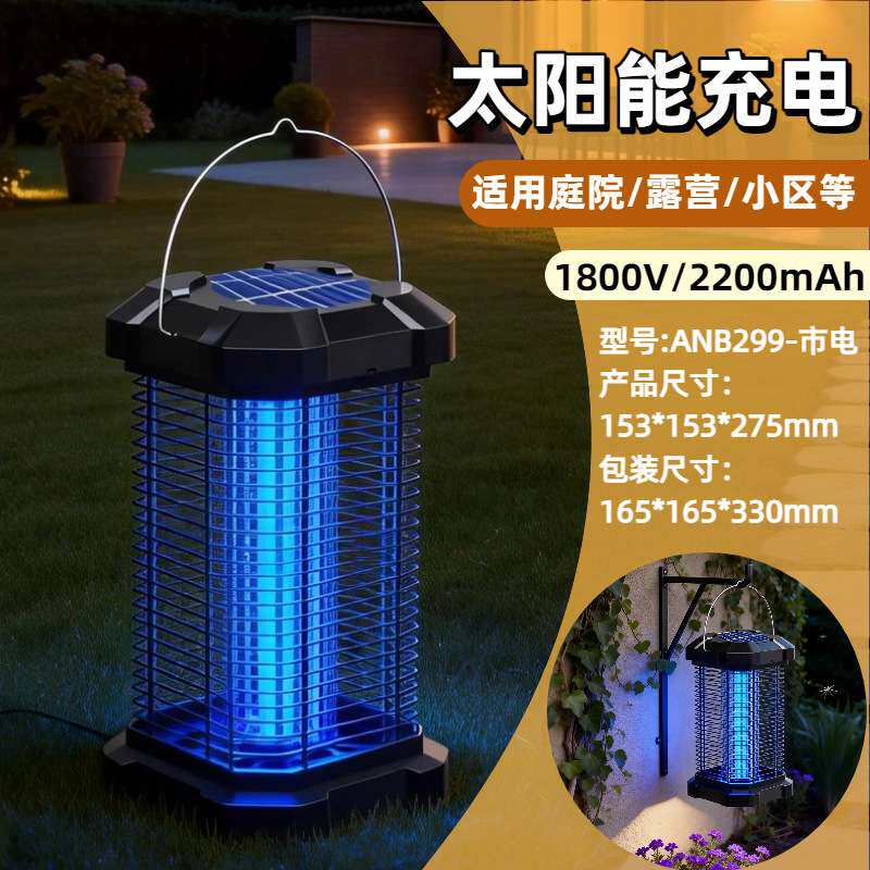 跨境户外商用花园养殖场防水灭虫灯家用室外庭院挂墙太阳能灭蚊灯