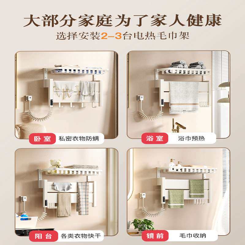 智能电热毛巾架免打孔卫生间家用恒温加热浴巾电动烘干双层置物架