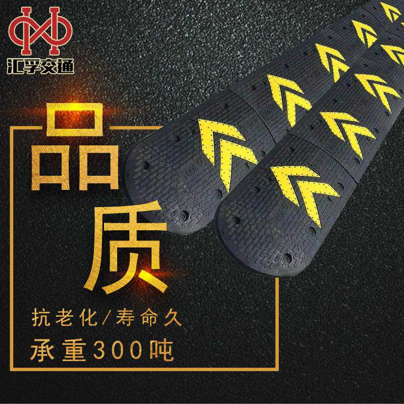 PVC减速带 橡塑减速带 减速垄车库橡胶橡塑减速板道路减震缓冲带