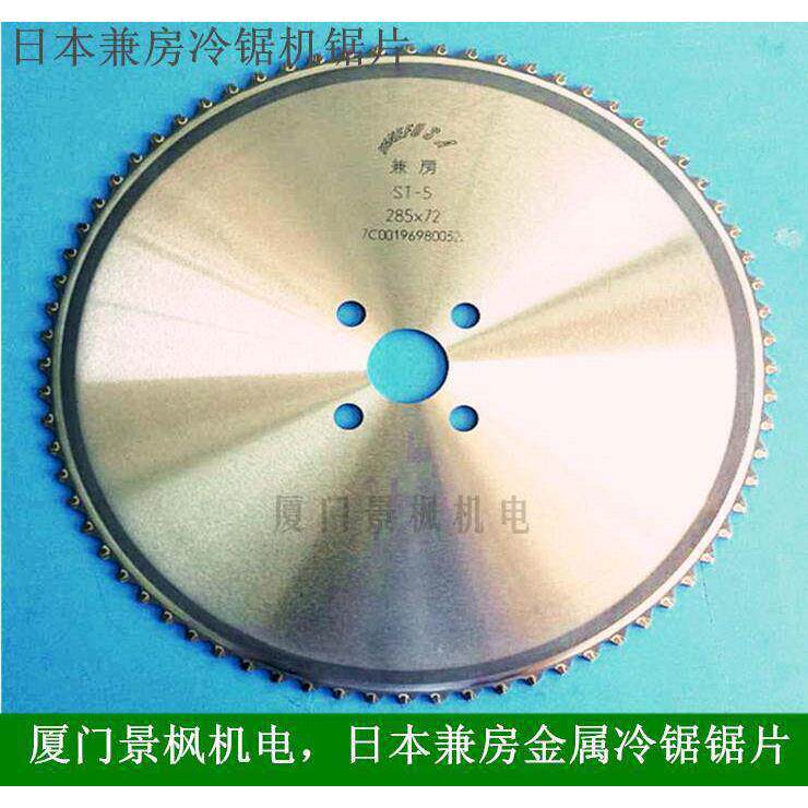 日本进口铁工锯片，日本天龙，日本兼房285-300-360-460冷锯锯片