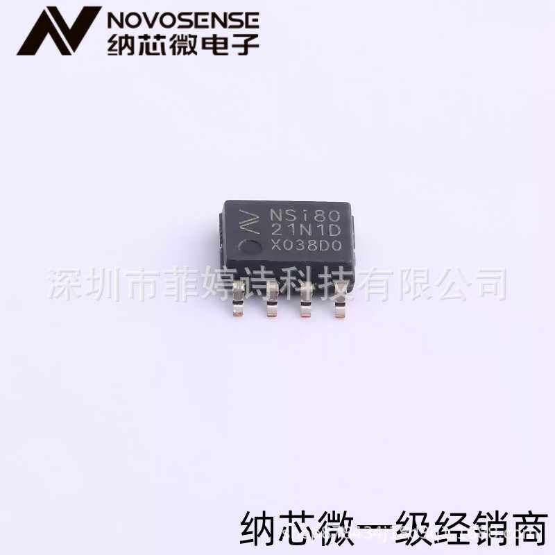 NSI1300D25-DSWVR SOP-8 NSI1300D25 高性能隔离放大器 纳芯微 - 实物图