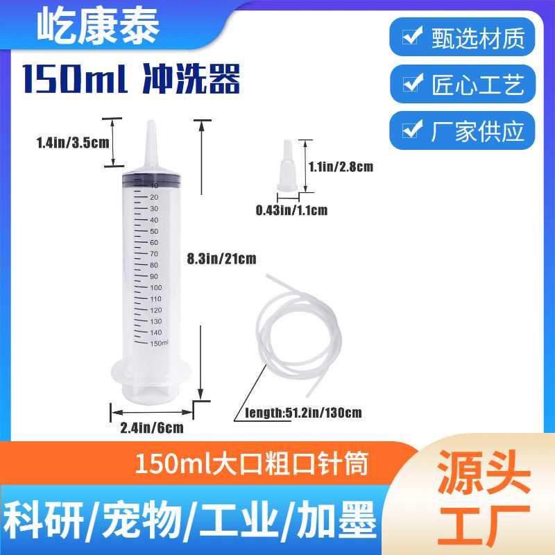 150ml毫升塑料针筒宠物喂食器针管点胶兽用注射机械畜牧专用