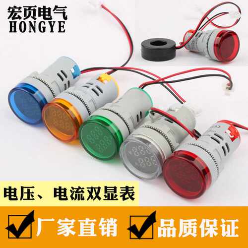 AD16-22DVA数显电压电流双显表信号灯 圆形LED指示灯开孔22mm