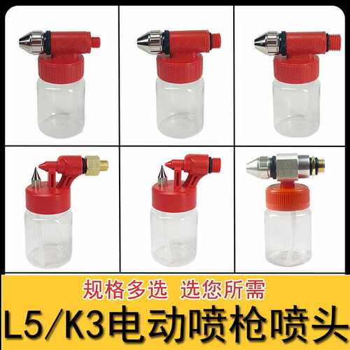 苛莱因K3电动喷漆枪喷头90度转接支架防飞溅匠乘财运多通用配件
