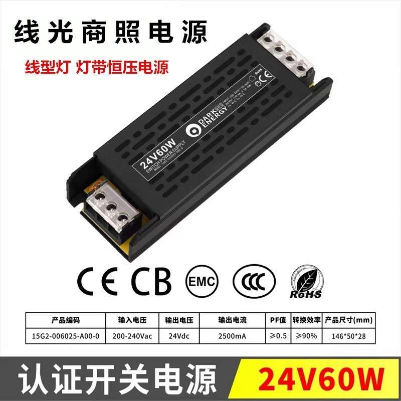 60W铝壳恒压3C认证开关电源线光照明灯带灯箱百足功率24V开关电源图片