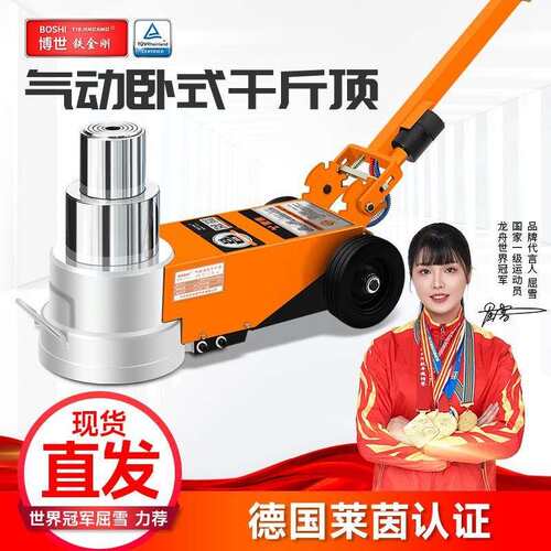 新款卧式气动千斤顶液压80吨30t50油压100千金重型汽修专用气压顶