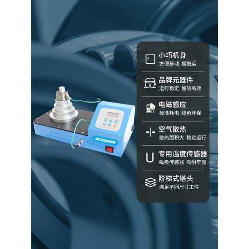 中诺一体塔式数显轴承加热器LD-5/TOWER/ZNL-136P便携式电磁感应
