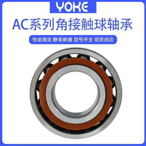 7022 7024 7026 7028 7030 7032 7034 7036 7038 7040 AC ACM轴承