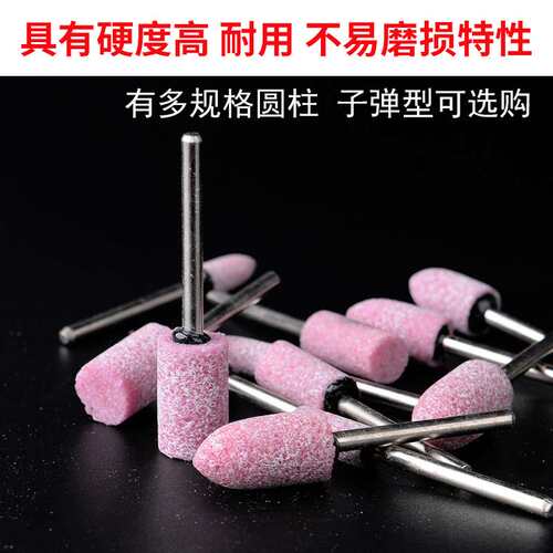 3mm柄砂轮火石仔 红刚玉电磨头打磨金属抛光PA铬刚玉陶瓷砂轮磨头