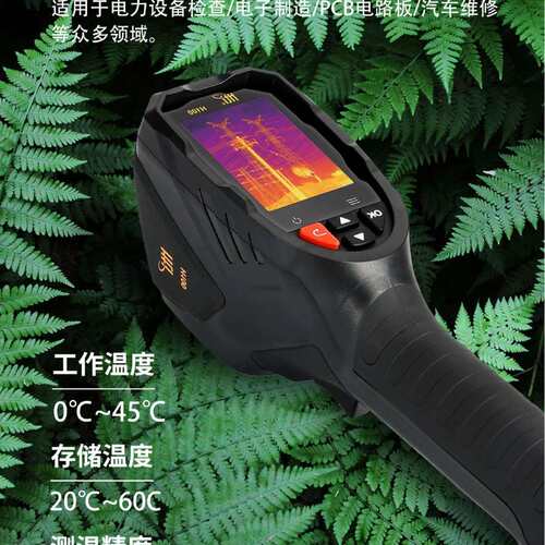 鑫思特红外线热成像仪HT-H100 地暖通故障 红外热像仪