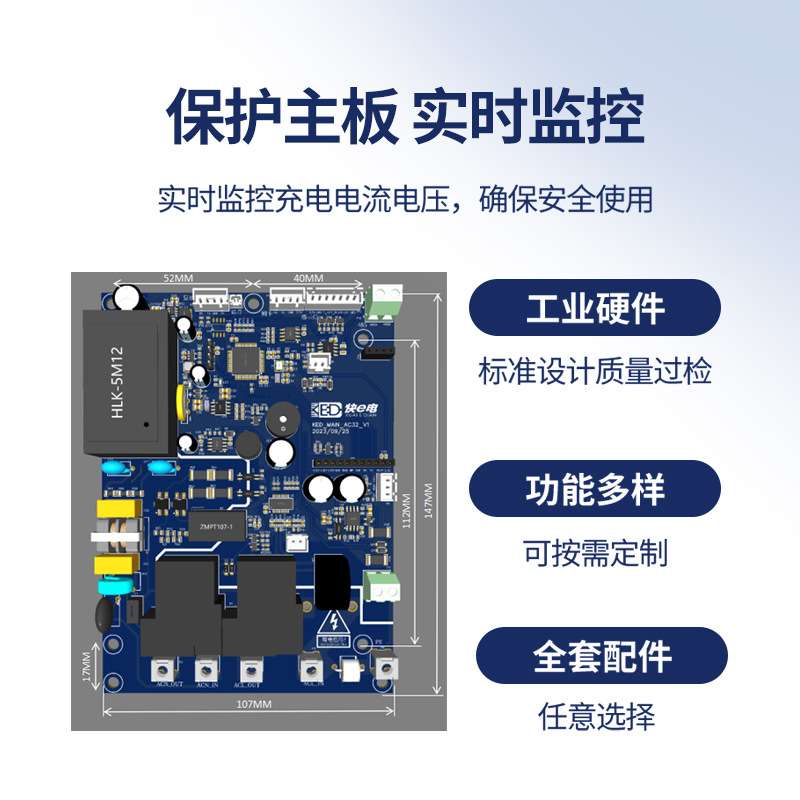 7kW充电桩控制主板电车交流桩pcba板方案开发家用智能充电电源图片