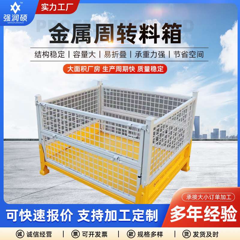 金属周转箱箱式托盘折叠网箱式托盘网式托盘金属料箱铁箱铁框