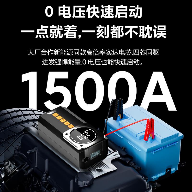 打火搭电宝强汽车起动电瓶打气应急启动电源充气泵车载一体机