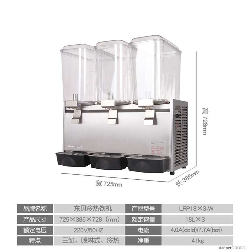 东贝18升冷热饮机商用三缸饮料机冷热全自动奶茶果汁机LRP18X3-W