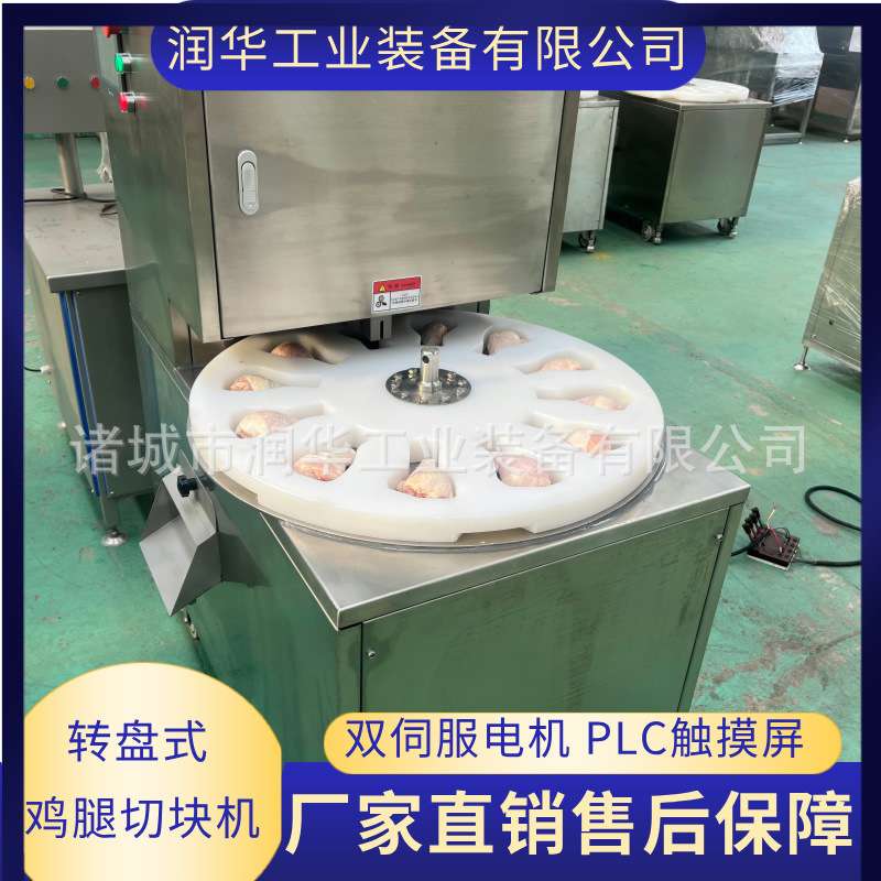 全自动鸡腿切块机 冷冻黄焖鸡块剁块设备 转盘式琵琶腿切块机